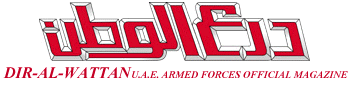 DIR-ALWATTAN MAGAZINE LOGO
